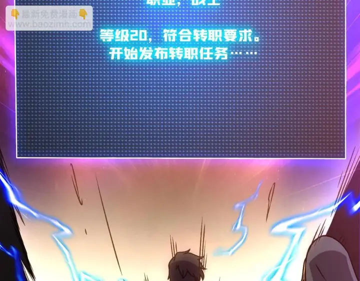 《开局兼任黑龙boss，我无敌了》第4话 暴打冰法师图127