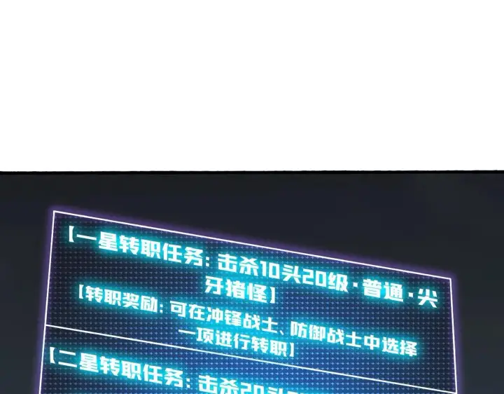 《开局兼任黑龙boss，我无敌了》第4话 暴打冰法师图130