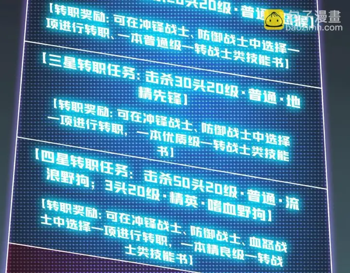 《开局兼任黑龙boss，我无敌了》第4话 暴打冰法师图131