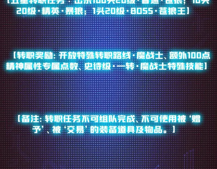 《开局兼任黑龙boss，我无敌了》第4话 暴打冰法师图134