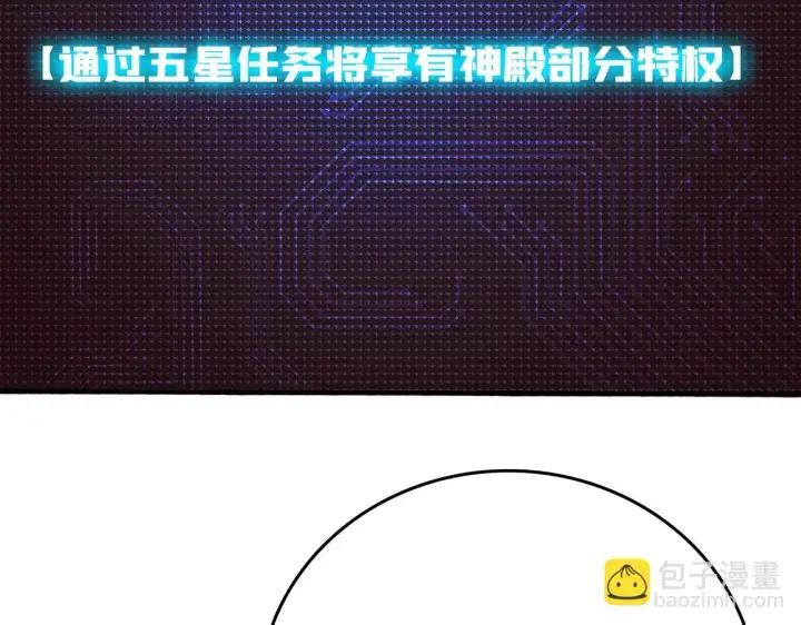 《开局兼任黑龙boss，我无敌了》第4话 暴打冰法师图135