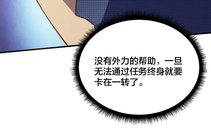 《开局兼任黑龙boss，我无敌了》第4话 暴打冰法师图148