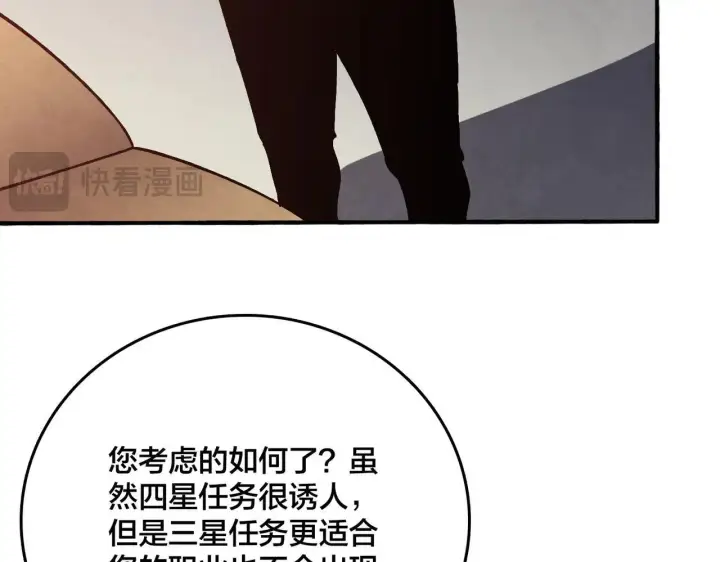 《开局兼任黑龙boss，我无敌了》第4话 暴打冰法师图151