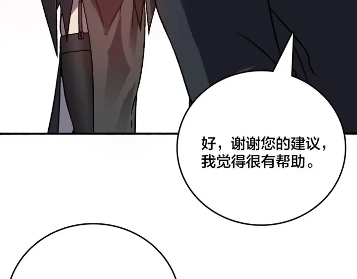 《开局兼任黑龙boss，我无敌了》第4话 暴打冰法师图154