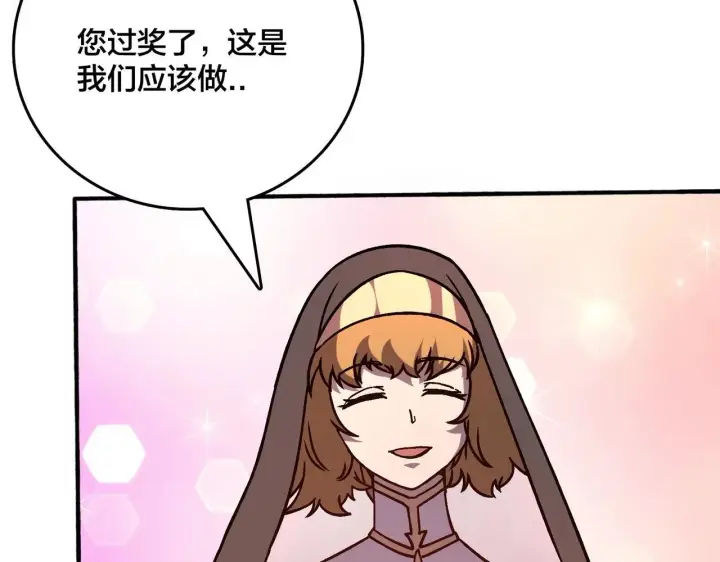 《开局兼任黑龙boss，我无敌了》第4话 暴打冰法师图155