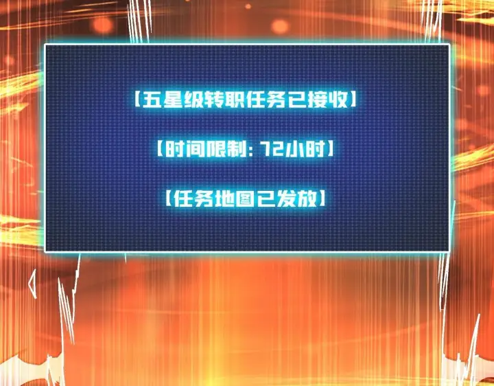 《开局兼任黑龙boss，我无敌了》第4话 暴打冰法师图159