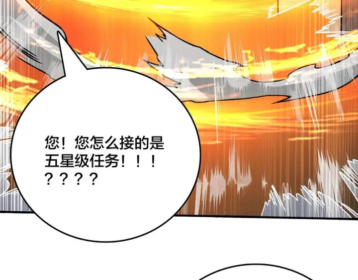 《开局兼任黑龙boss，我无敌了》第4话 暴打冰法师图162