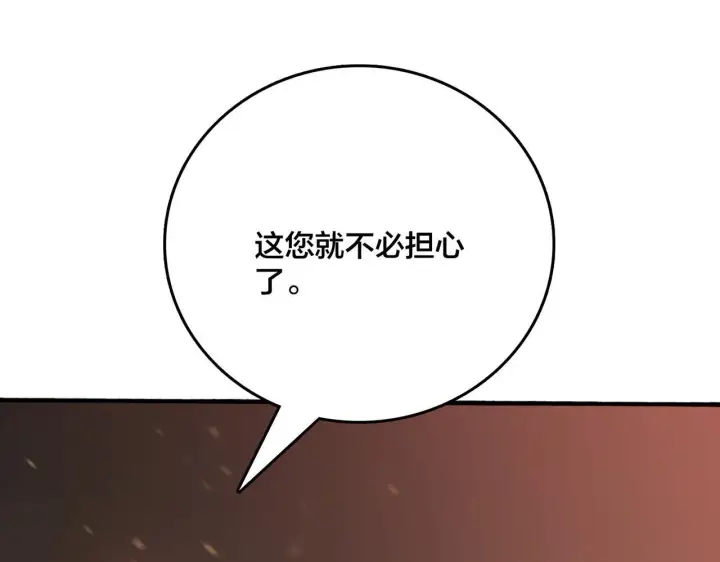 《开局兼任黑龙boss，我无敌了》第4话 暴打冰法师图167