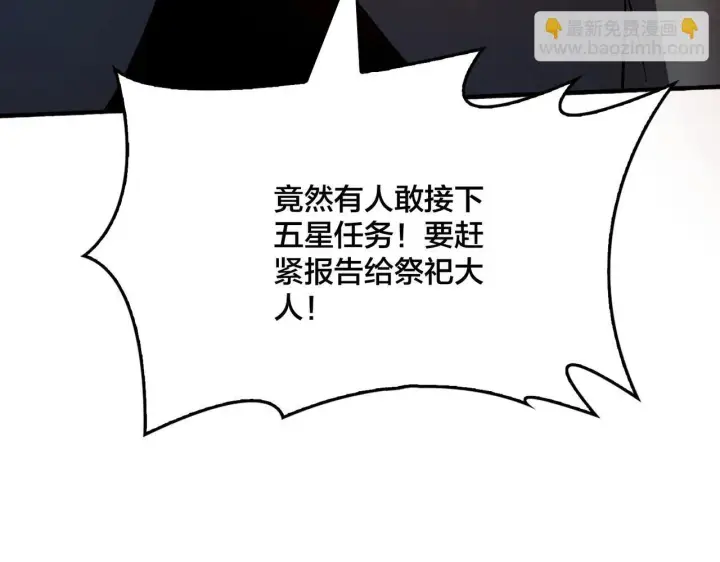 《开局兼任黑龙boss，我无敌了》第4话 暴打冰法师图177