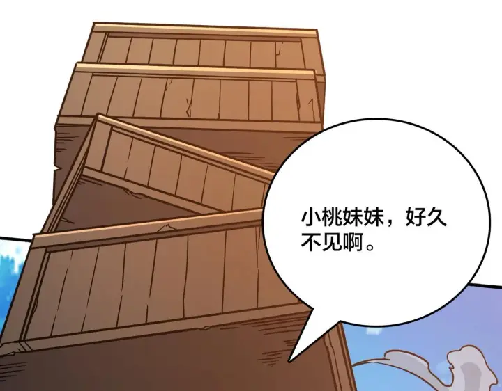 《开局兼任黑龙boss，我无敌了》第4话 暴打冰法师图22