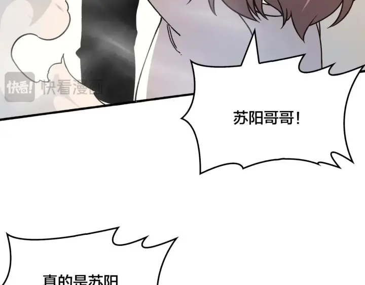 《开局兼任黑龙boss，我无敌了》第4话 暴打冰法师图25