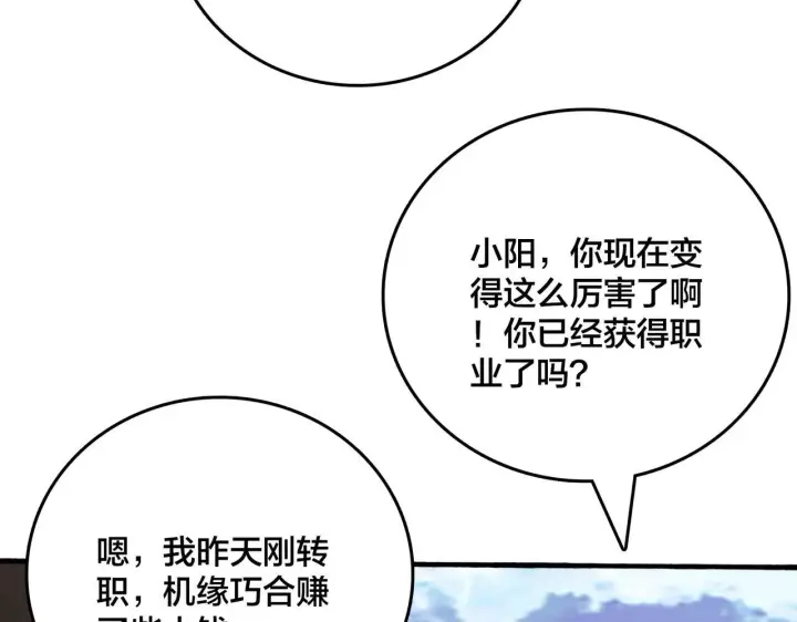 《开局兼任黑龙boss，我无敌了》第4话 暴打冰法师图29