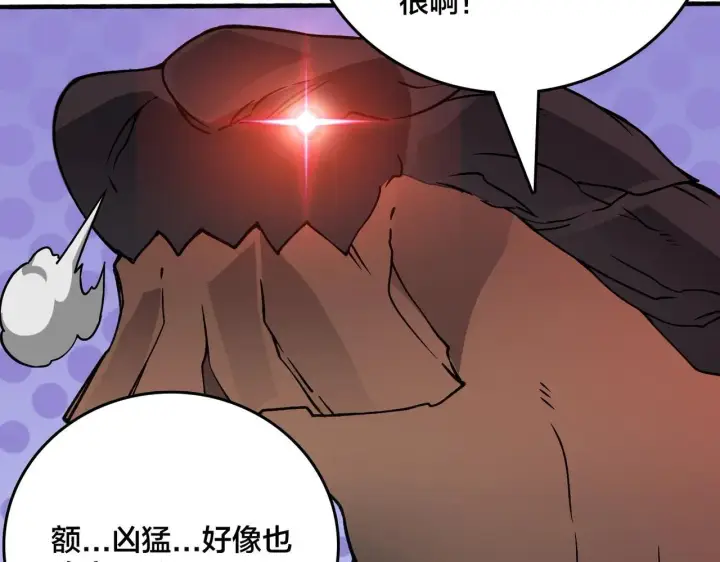 《开局兼任黑龙boss，我无敌了》第4话 暴打冰法师图33