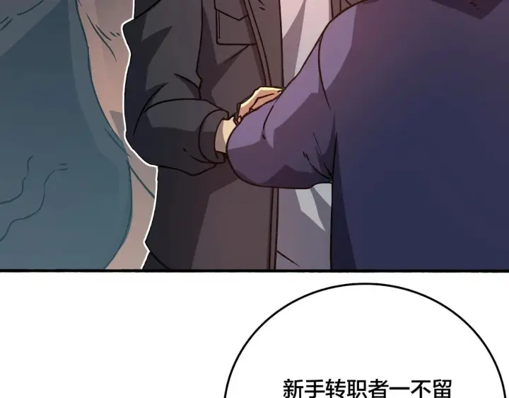 《开局兼任黑龙boss，我无敌了》第4话 暴打冰法师图35