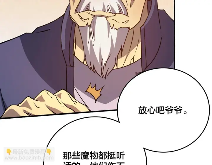 《开局兼任黑龙boss，我无敌了》第4话 暴打冰法师图37