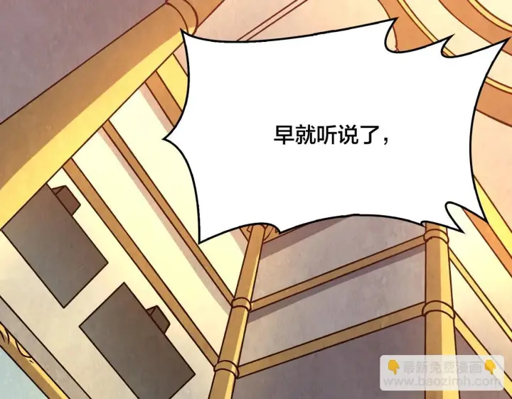 《开局兼任黑龙boss，我无敌了》第4话 暴打冰法师图44