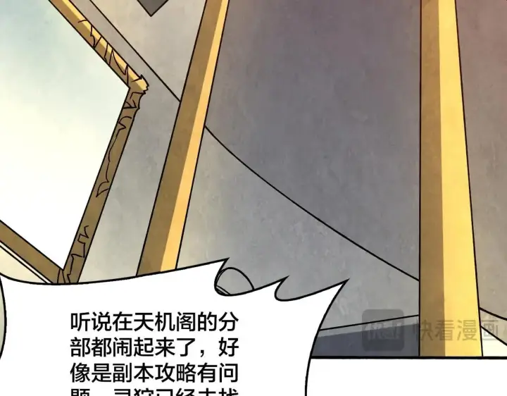 《开局兼任黑龙boss，我无敌了》第4话 暴打冰法师图45
