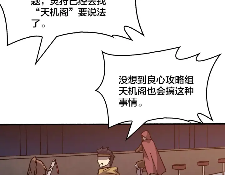 《开局兼任黑龙boss，我无敌了》第4话 暴打冰法师图46