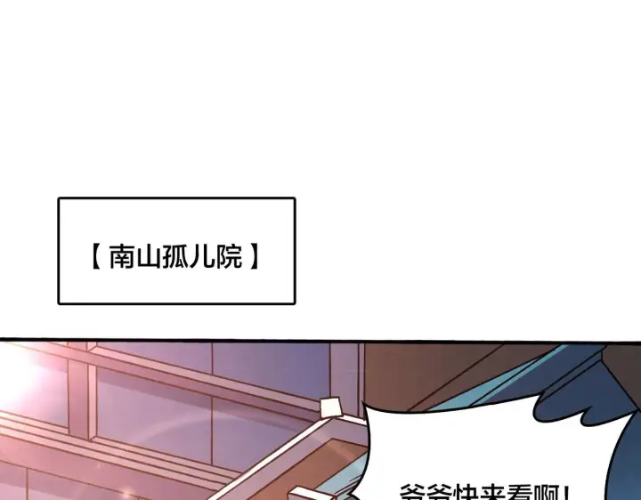 《开局兼任黑龙boss，我无敌了》第4话 暴打冰法师图5