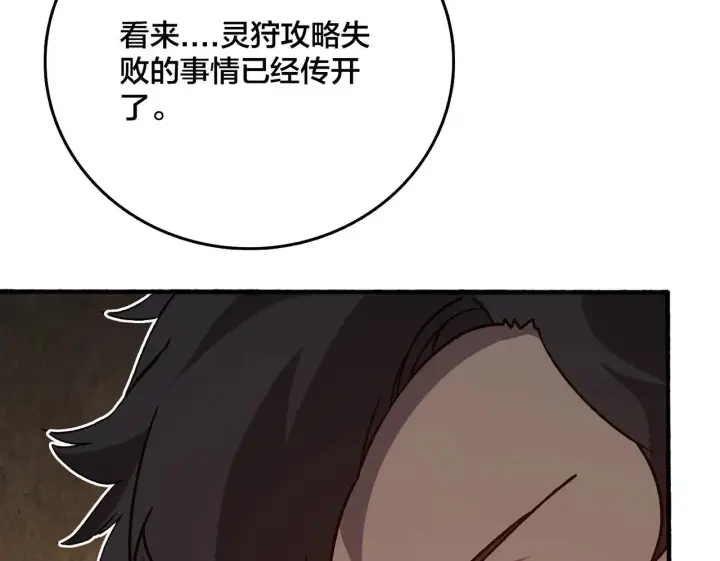 《开局兼任黑龙boss，我无敌了》第4话 暴打冰法师图50