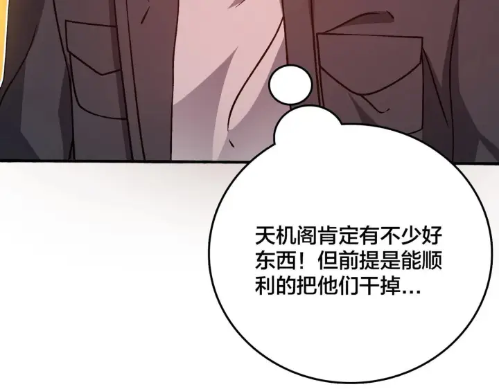 《开局兼任黑龙boss，我无敌了》第4话 暴打冰法师图56