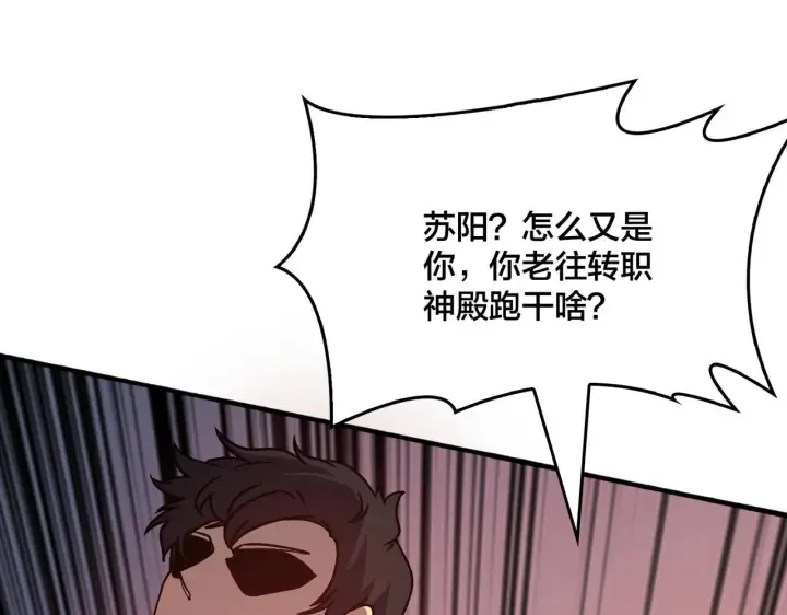 《开局兼任黑龙boss，我无敌了》第4话 暴打冰法师图58