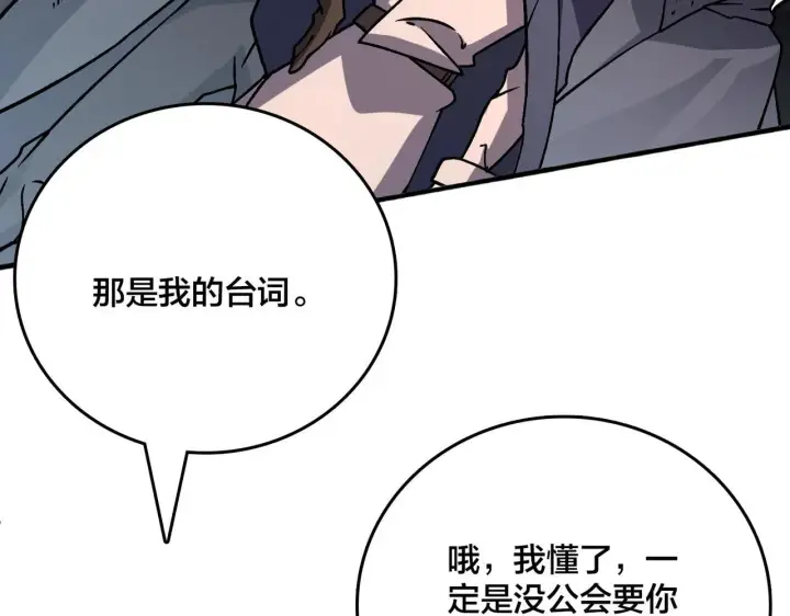 《开局兼任黑龙boss，我无敌了》第4话 暴打冰法师图61