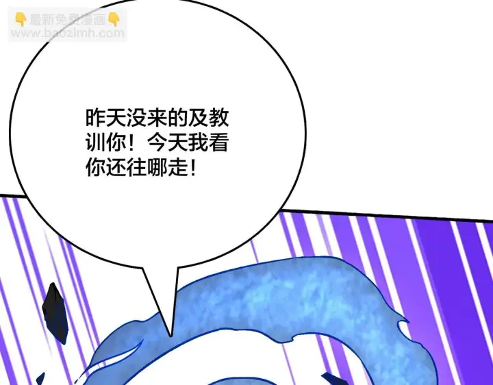 《开局兼任黑龙boss，我无敌了》第4话 暴打冰法师图64