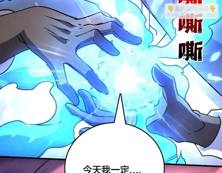 《开局兼任黑龙boss，我无敌了》第4话 暴打冰法师图71