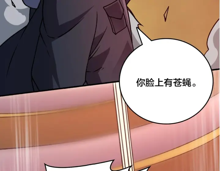 《开局兼任黑龙boss，我无敌了》第4话 暴打冰法师图79
