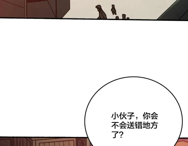 《开局兼任黑龙boss，我无敌了》第4话 暴打冰法师图8