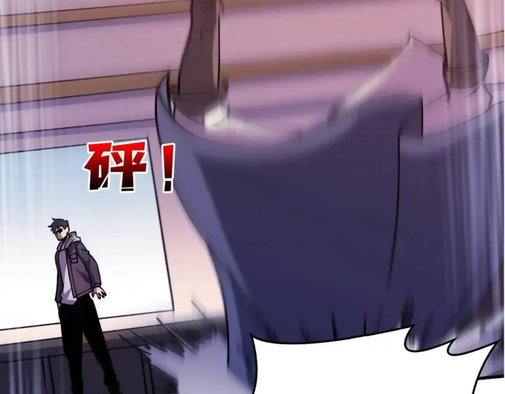 《开局兼任黑龙boss，我无敌了》第4话 暴打冰法师图81