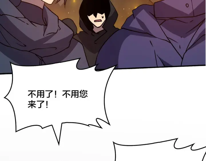 《开局兼任黑龙boss，我无敌了》第4话 暴打冰法师图85