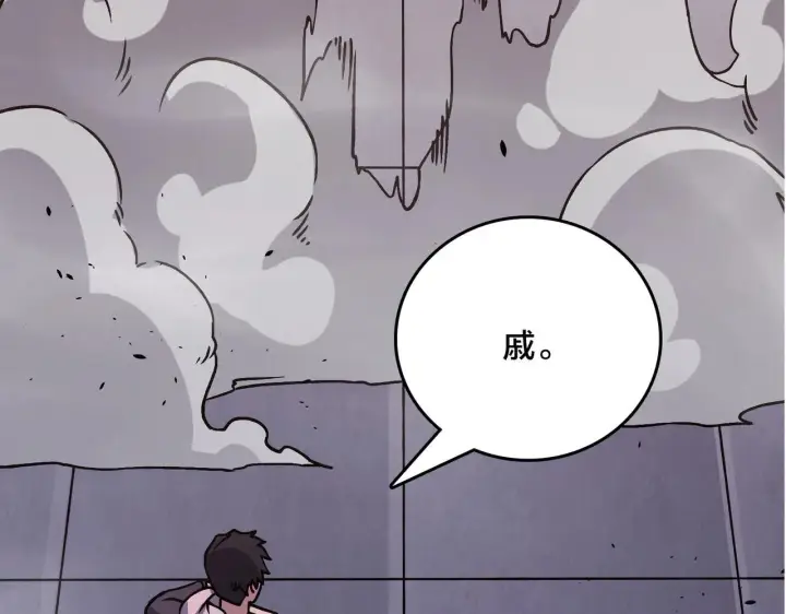 《开局兼任黑龙boss，我无敌了》第4话 暴打冰法师图88