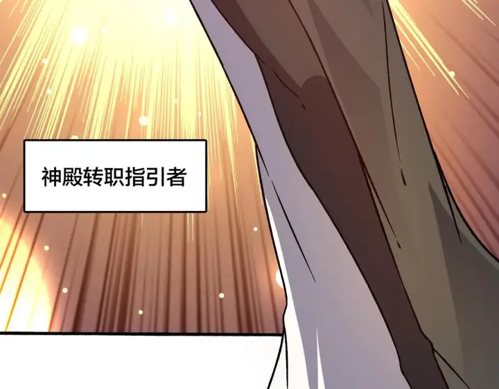 《开局兼任黑龙boss，我无敌了》第4话 暴打冰法师图97
