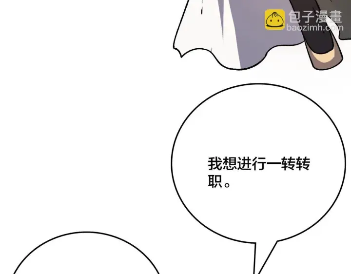 《开局兼任黑龙boss，我无敌了》第4话 暴打冰法师图98