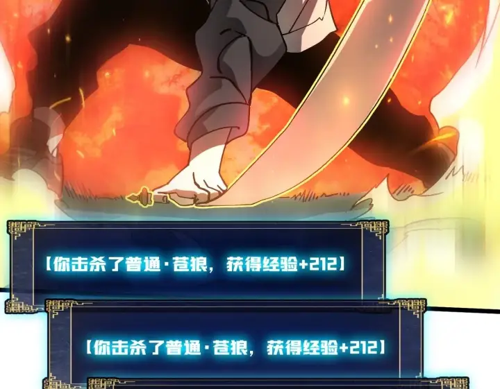 《开局兼任黑龙boss，我无敌了》第3话 团灭公会图100