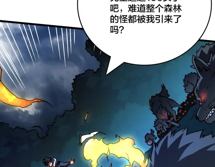 《开局兼任黑龙boss，我无敌了》第3话 团灭公会图102
