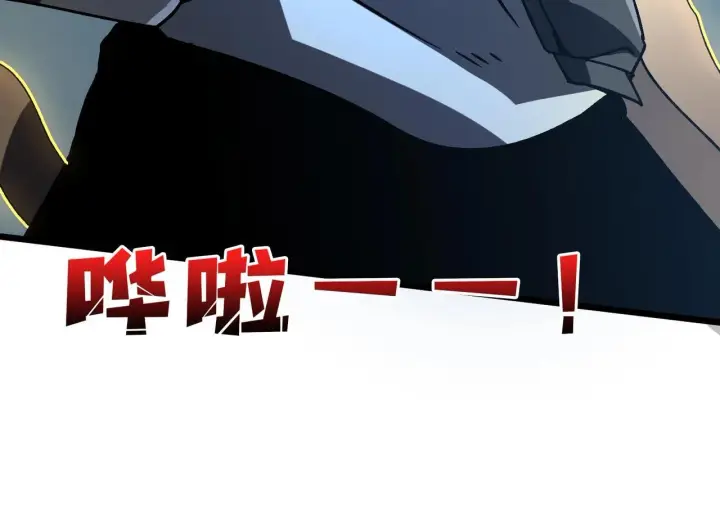 《开局兼任黑龙boss，我无敌了》第3话 团灭公会图109