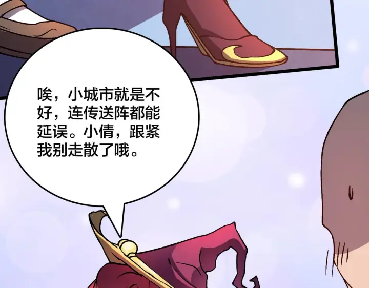 《开局兼任黑龙boss，我无敌了》第3话 团灭公会图13