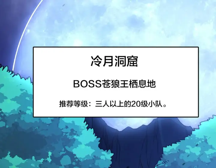 《开局兼任黑龙boss，我无敌了》第3话 团灭公会图139