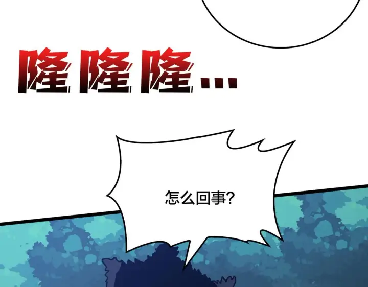 《开局兼任黑龙boss，我无敌了》第3话 团灭公会图158
