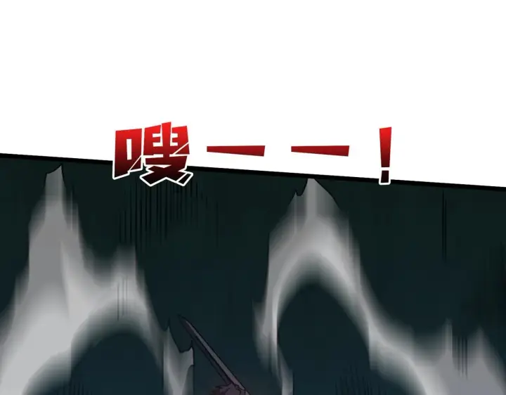 《开局兼任黑龙boss，我无敌了》第3话 团灭公会图162