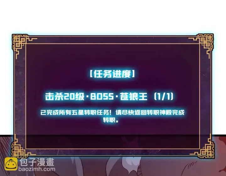 《开局兼任黑龙boss，我无敌了》第3话 团灭公会图181