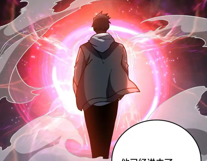《开局兼任黑龙boss，我无敌了》第3话 团灭公会图29
