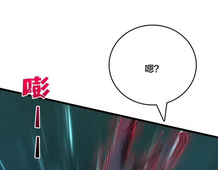 《开局兼任黑龙boss，我无敌了》第3话 团灭公会图41