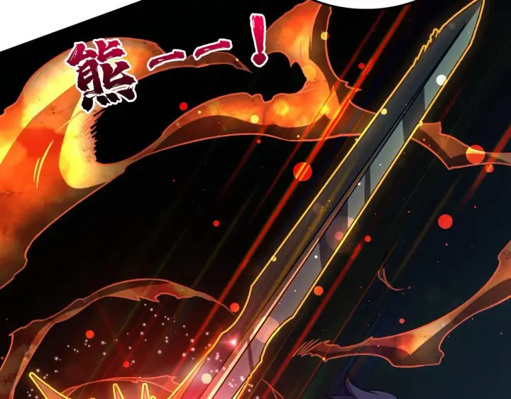 《开局兼任黑龙boss，我无敌了》第3话 团灭公会图49
