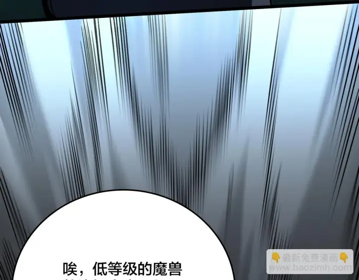 《开局兼任黑龙boss，我无敌了》第3话 团灭公会图68