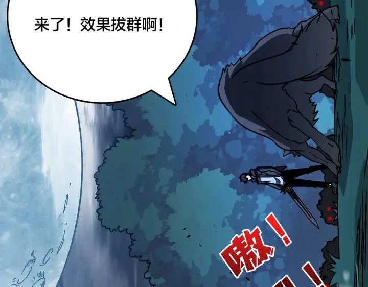 《开局兼任黑龙boss，我无敌了》第3话 团灭公会图89