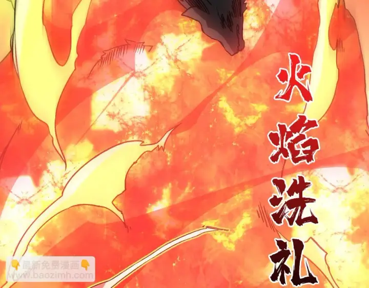 《开局兼任黑龙boss，我无敌了》第3话 团灭公会图98